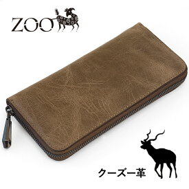 ZOO (ズー) 財布 長財布 クーズー革 ラウンドファスナー モカブラウン ピューマウォレット40 [Z-ZLW-134-MB] 革 本革 クードゥー kudu 姫路レザー エキゾチックレザー ロングウォレット サイフ 茶 大容量 オシャレ おしゃれ メンズ レディース 日本製 春財布 人と被らない