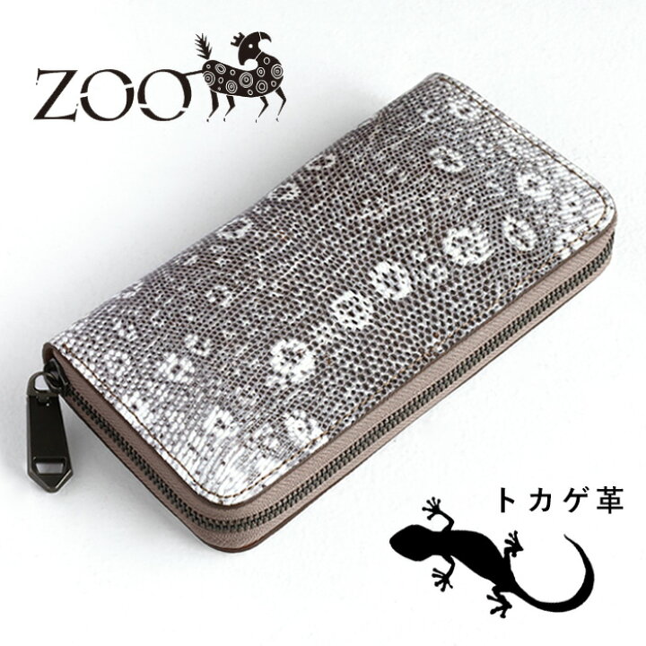 楽天市場】ZOO (ズー) 財布 長財布 トカゲ革 ラウンドファスナー [Z  