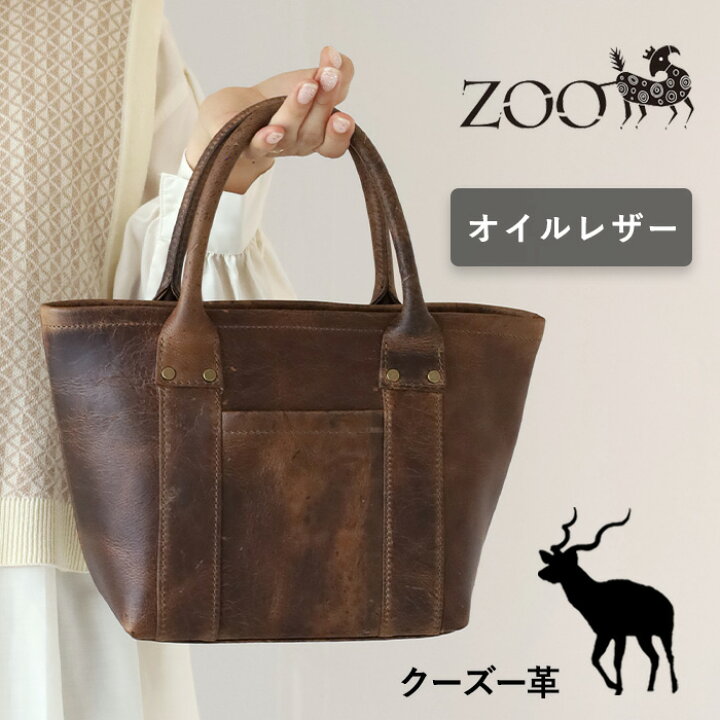 楽天市場】ZOO (ズー) トートバッグ クーズー革 トリプル オイルレザー 