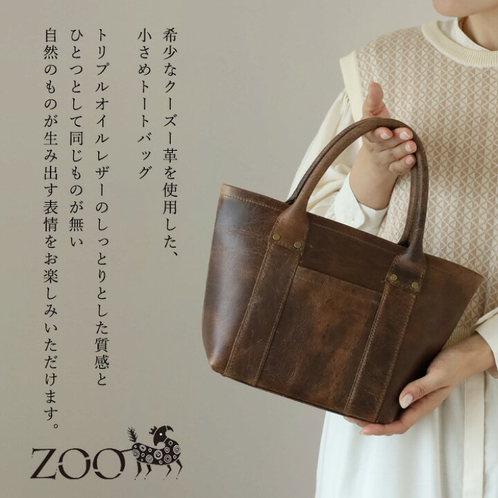 楽天市場】ZOO (ズー) トートバッグ クーズー革 トリプル オイルレザー 