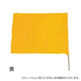 運動会 サテン大旗(四角) /応援 競技 イベント ダンス 演舞 小学生 小学校 低学年 子ども会 教室