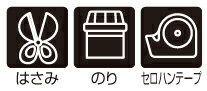 万華鏡キット【まんげきょうづくり】手作りまんげきょう工作キット自由工作自由研究小学生低学年小学校夏休み工作クラフト夏やすみ冬休みクリスマスおもちゃ子供会学童保育【RCP】【HLS_DU】【楽ギフ_包装】