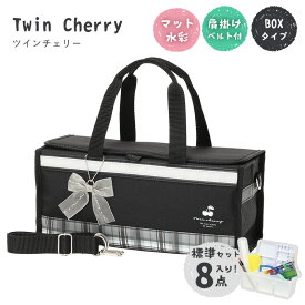 絵の具セット ツインチェリー 小学校 絵の具 セット 絵具 女の子 小学生 画材セット 絵具セット おしゃれ シンプル かわいい 可愛い 女子 えのぐセット 絵の具バッグ 絵具バッグ 小学生絵の具セット 水彩セット 入学 準備 グッズ 新学期 入学準備