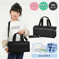 絵の具セット 画材セット 小学校 男の子 女の子 小学生 コンパクト シンプル ブラック 絵具セット おしゃ…