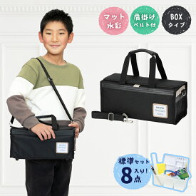 絵の具セット 小学校 男の子 女の子 小学生 画材セット アルカナブラック 絵具セット おしゃれ シンプル 女子 男子 小学生絵の具セット 水彩絵の具 水彩絵の具セット 水彩絵具セット 水彩絵の具セット小学校 子供 サクラ水彩絵の具 サクラマット水彩絵の具 図工 美術 教材