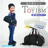 絵の具セット 小学生 男の子 女の子 TOYISM えのぐセット 水彩絵具セット ブラック(絵の具5ml） 絵の具バ…