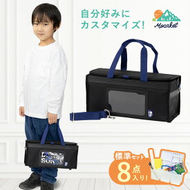絵の具セット 小学校 男の子 女の子 小学生 画材セット モカケット ネイビー (ミニぞうきん付き) 絵具セット おしゃれ シンプル 男子 女子 バッグ えのぐセット 絵の具バッグ 小学生絵の具セット 絵の具 セット キッズ えのぐカバン 可愛い スケッチバッグ
