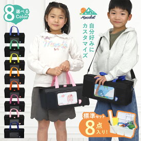 絵の具セット 小学校 男の子 女の子 小学生 モカケット 画材セット サクラ 12色 絵の具バッグ 小学生絵の具セット アート レッド ブルー イエロー グリーン ピンク オレンジ パープル ネイビー ブラック 絵具セット 可愛い シンプル スケッチバッグ 高耐久 えのぐセット