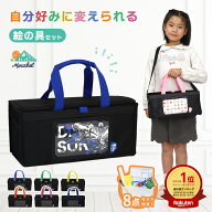 【楽天ランキング★1位入賞】絵の具セット 小学校 男の子 女の子 小学生 モカケット 画材セット サクラ 1…