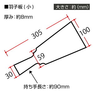 羽子板(小)羽根セット(無地正月はごいたハゴイタ羽根つき自由工作知育夏休み冬休みオリジナル手作りキット子供会)