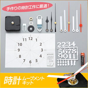 ワッツタイム?八角型時計手作りキット/夏休み工作キット自由工作自由研究手作り工作低学年高学年小学校時計工作木彫