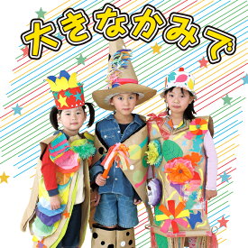 楽天市場 衣装 手作り 子供 ハロウィンの通販