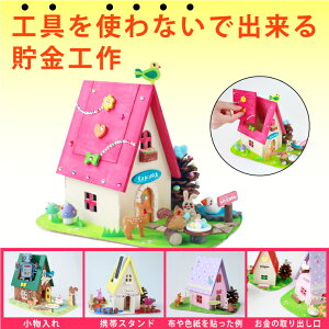 貯金箱 女の子 知育玩具の人気商品 通販 価格比較 価格 Com