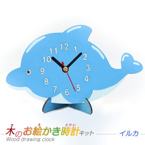 工作キット 時計の通販 価格比較 価格 Com