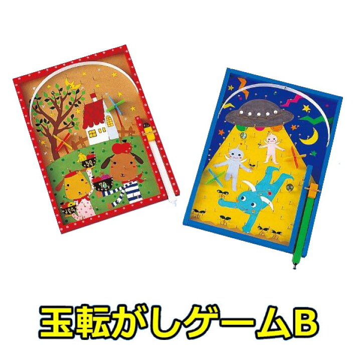 楽天市場 工作キット ビー玉 あそび セット 玉転がしゲーム B 手作り工作キット 小学生 幼稚園 低学年 高学年 幼児 男の子 女の子 中学生 大人 高齢者 夏休み自由研究 夏休みの宿題 子供会 夏休み冬休み手作り工作宅配便