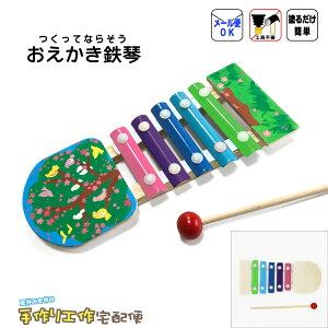 鉄琴 子供 知育玩具の人気商品 通販 価格比較 価格 Com