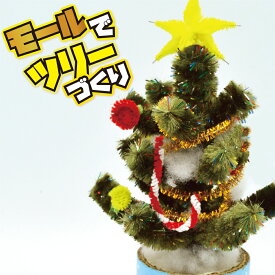 楽天市場 クリスマス 飾り モール 手作りの通販