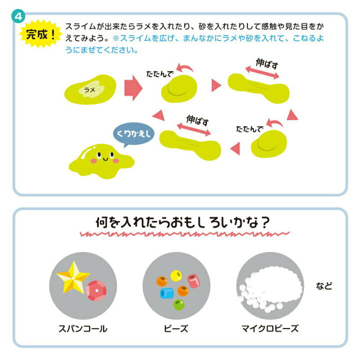 楽天市場 工作キット まぜて簡単 スライムキット 手作り工作キット 小学生 幼稚園 低学年 高学年 幼児 男の子 女の子 中学生 大人 高齢者 夏休み自由研究 夏休みの宿題 子供会 夏休み冬休み手作り工作宅配便