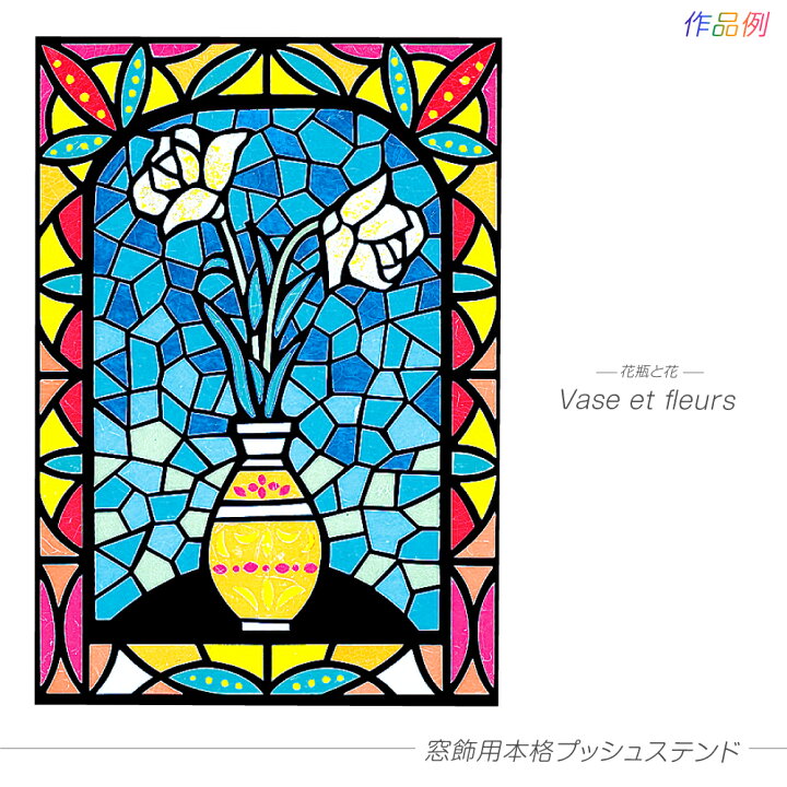 楽天市場 工作キット 窓飾用 本格 プッシュステンド 手作り工作キット 小学生 幼稚園 低学年 高学年 幼児 男の子 女の子 中学生 大人 高齢者 夏休み自由研究 夏休みの宿題 子供会 夏休み冬休み手作り工作宅配便