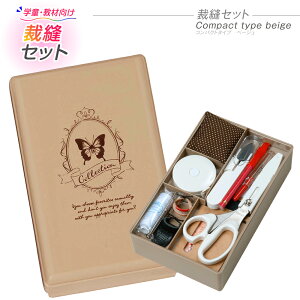 女の子 裁縫セット 小学生 ソーイングセットの人気商品 通販 価格比較 価格 Com 女の子 裁縫セット 小学生 ソーイングセットの人気商品 通販 価格比較 価格 Com