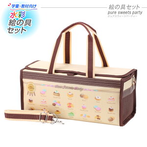 【画像未】書道セットGlitterCharm&絵の具セットPURESWEETSPARTY(習字道具&水彩絵の具)水玉スイーツおしゃれかわいい小学生女の子向け