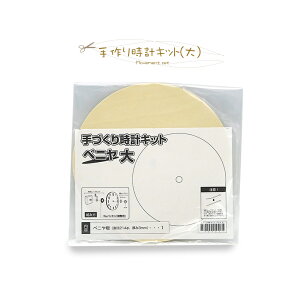 工作キット 時計の通販 価格比較 価格 Com