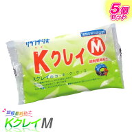 紙ねんど 超軽量 紙粘土 Kクレイ M 5個セット / 粘土 工作 大量購入 レクリエーション かみねんど 軽量粘…
