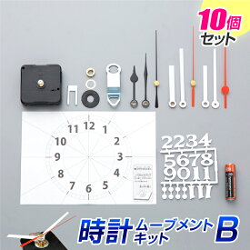 楽天市場 子ども 手作りキット 時計の通販
