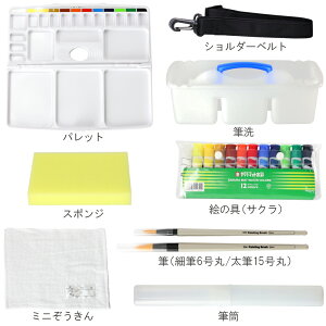 絵の具セット女の子MYPRETTYLITTLETHING小学生/小学校画材セットサクラマット水彩絵の具入学祝い新学期
