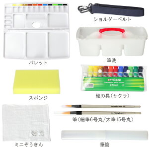 絵の具セット女の子PETITENEIGE小学生/小学校画材セットサクラマット水彩絵の具入学祝い新学期