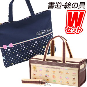 【画像未】書道セットGlitterCharm&絵の具セットPURESWEETSPARTY(習字道具&水彩絵の具)水玉スイーツおしゃれかわいい小学生女の子向け