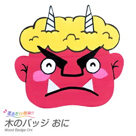 楽天市場 鬼 子供 節分の通販 楽天市場 鬼 子供 節分の通販