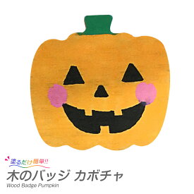 楽天市場 工作 キット ハロウィンの通販