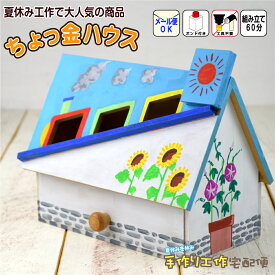 楽天市場 工作 キット 女の子の通販