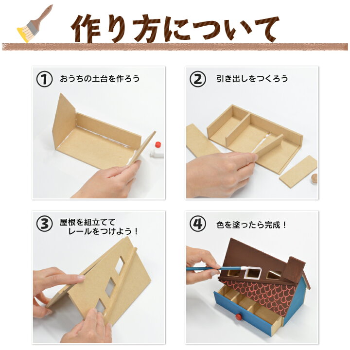 注文割引 工作キット 貯金箱 ちょっ金ハウス 50個セット 手作り工作キット 小学生 幼稚園 低学年 高学年 幼児 男の子 女の子 中学生 大人 高齢者 夏休み自由研究 夏休みの宿題 子供会 Fucoa Cl