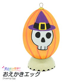楽天市場 工作 キット ハロウィンの通販