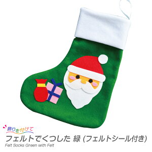 クリスマス 工作キットの通販 価格比較 価格 Com