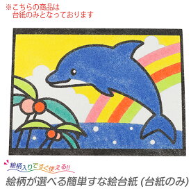 楽天市場 中学生 夏休み 宿題 絵の通販