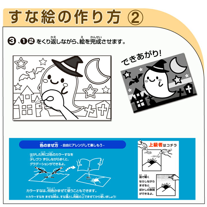 楽天市場 簡単 すな絵台紙 イルカ カブトムシ 全2種類 台紙のみ 工作キット 小学生 低学年 高学年 男の子 女の子 中学生 大人 高齢者 夏休み自由研究 夏休みの宿題 子供会 すな絵 砂 カラー砂 砂絵 キット カラーサンド すなえ ちぎり紙 折り紙 夏休み冬休み手作り