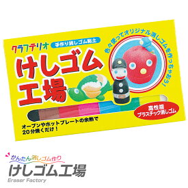 楽天市場 手作りキット 子供会の通販