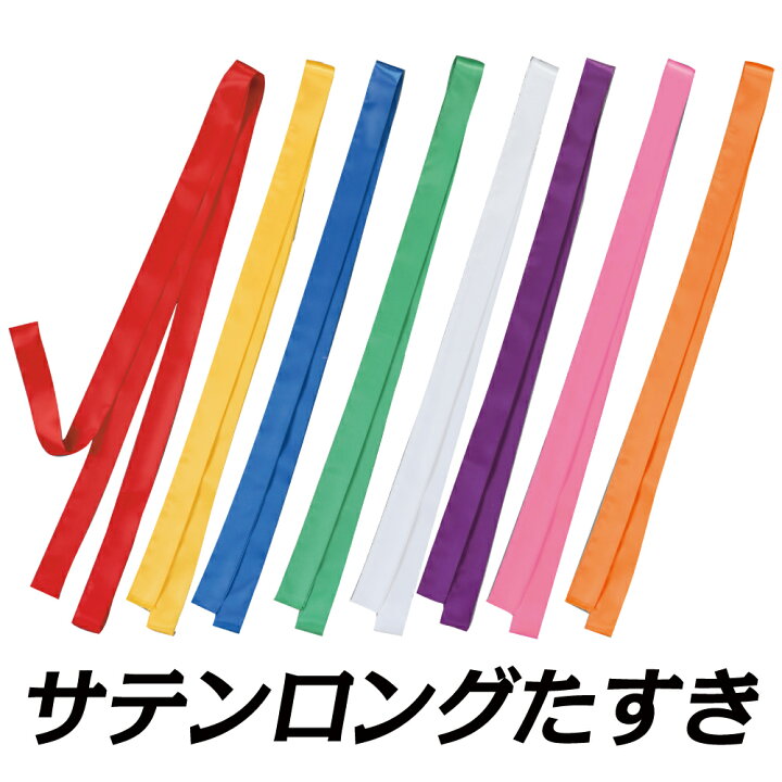 ハチマキ 不織布 はちまき 応援 体操 無地 赤 黄 踊り オレンジ 青 スポーツ お遊戯会 応援団 体育祭 集団行動 ダンス 白 運動会 ピンク 紫 鉢巻き 緑