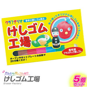 手作り 消しゴム おもちゃの人気商品 通販 価格比較 価格 Com