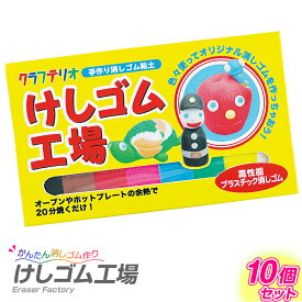 楽天市場 消しゴム 手作り キットの通販