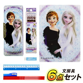 文具セット 文房具 女の子 入学 お祝い ギフト2021 アナと雪の女王2 の 6点 セット / 小学生 入学準備 新入学 新学期 　筆箱 かわいい ディズニー 人気　筆箱