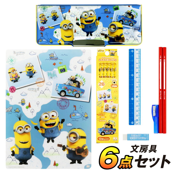楽天市場 文具 セット 文房具 男の子 女の子 入学 お祝い ギフト21怪盗グルー ミニオンズ 6点 セット 小学生 入学準備 新入学 新学期 筆箱 かわいい 人気 Cou 夏休み冬休み手作り工作宅配便