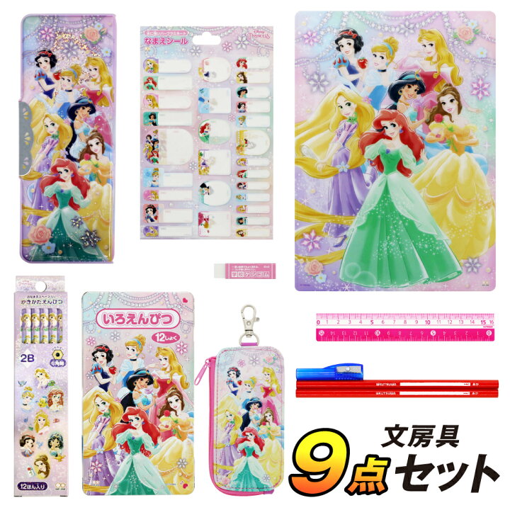 楽天市場 文具 セット 文房具 女の子 入学 お祝い ギフト21ディズニー プリンセス 9点 セット 小学生 入学準備 新入学 新学期 筆箱 かわいい 人気 Cou Tyc 夏休み冬休み手作り工作宅配便