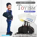 絵の具セット 小学生 男の子 女の子 TOYISM えのぐセット 水彩絵具セット ブラック(絵の具5ml） 絵の具バッグ 12色 トイイズム サクラマット水彩 新学期 シンプル 絵具 画材 水彩 おしゃれ 新学期 新入学 新生活 入学 水彩絵の具セット 水彩絵の具 バック 小学生絵の具セット