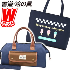 書道セット かわいいの人気商品 通販 価格比較 価格 Com