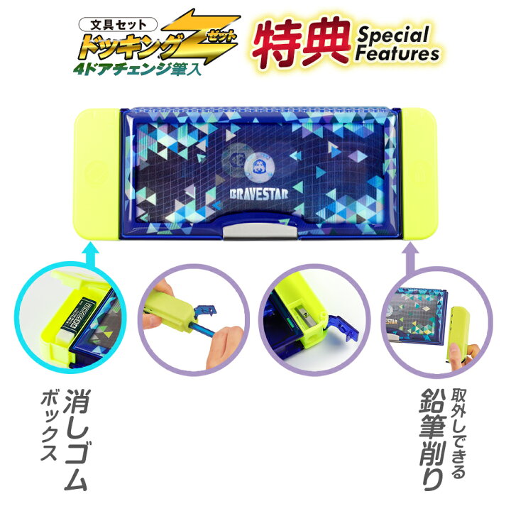 楽天市場】小学生文具 セット 文房具 男の子 入学 お祝い ギフト文具セット ドッキングZ サッカー 5点セット / ベルマーク運動参加商品 女の子 スーポジ 入学祝 新入学文具 新学期 卒園 入学準備 文房具セット 3D 筆箱 cou 筆箱 : 夏休み冬休み手作り工作宅配便 楽天市場】小学生文具 セット 文房具 男の子 入学 お祝い ギフト文具セット ドッキングZ サッカー 5点セット / ベルマーク運動参加商品 女の子 スーポジ 入学祝 新入学文具 新学期 卒園 入学準備 文房具セット 3D 筆箱 cou 筆箱 : 夏休み冬休み手作り工作宅配便