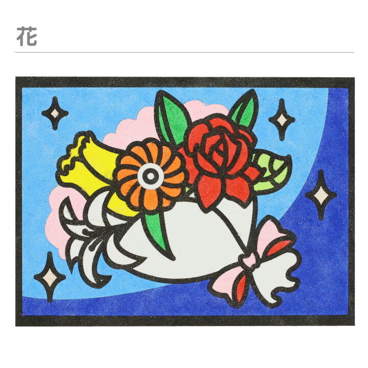 楽天市場】簡単!すな絵台紙(兜 こいのぼり サクラ 鳥 てんとう虫 花) 全6種類※台紙のみ 工作キット 小学生 低学年 高学年 男の子 女の子 中学生 大人 高齢者 子供会 すな絵 砂 カラー砂 砂絵 キット カラーサンド すなえ ちぎり紙 折り紙 : 夏休み冬休み手作り工作宅配便 楽天市場】簡単!すな絵台紙(兜 こいのぼり サクラ 鳥 てんとう虫 花) 全6種類※台紙のみ 工作キット 小学生 低学年 高学年 男の子 女の子 中学生 大人 高齢者 子供会 すな絵 砂 カラー砂 砂絵 キット カラーサンド すなえ ちぎり紙 折り紙 : 夏休み冬休み手作り工作宅配便